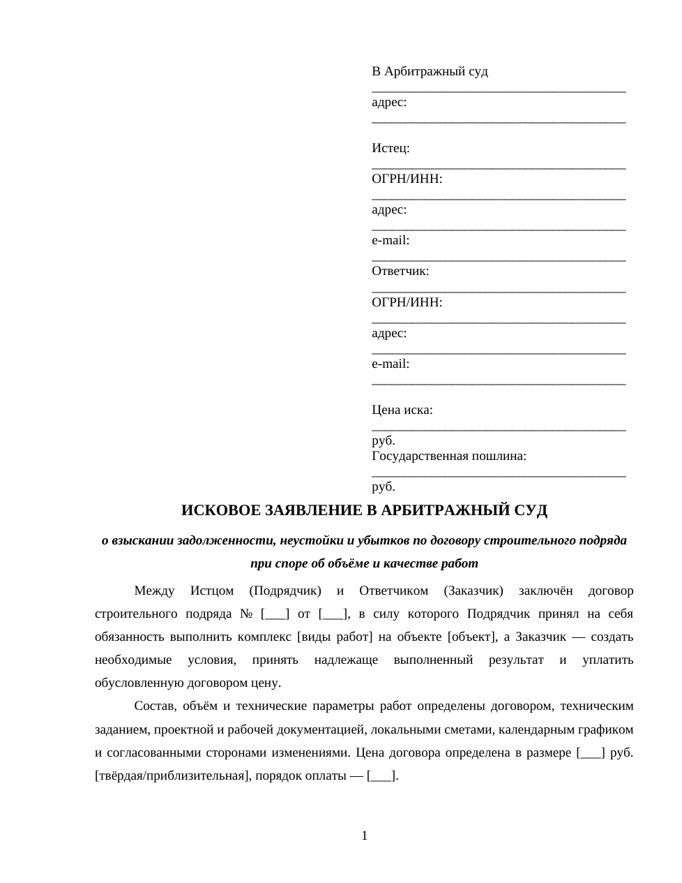 Первая страница документа