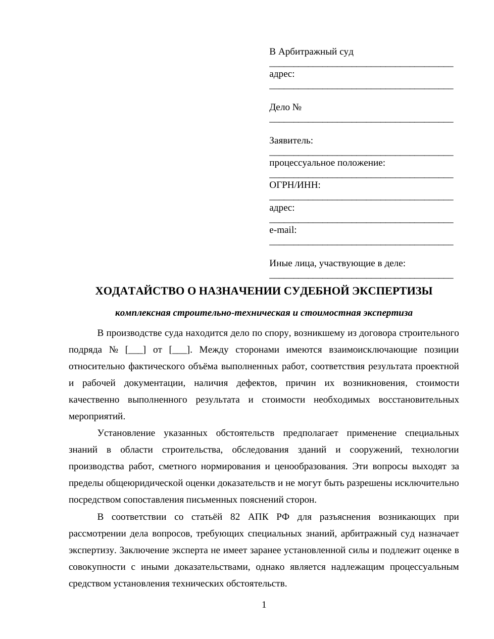 Первая страница документа