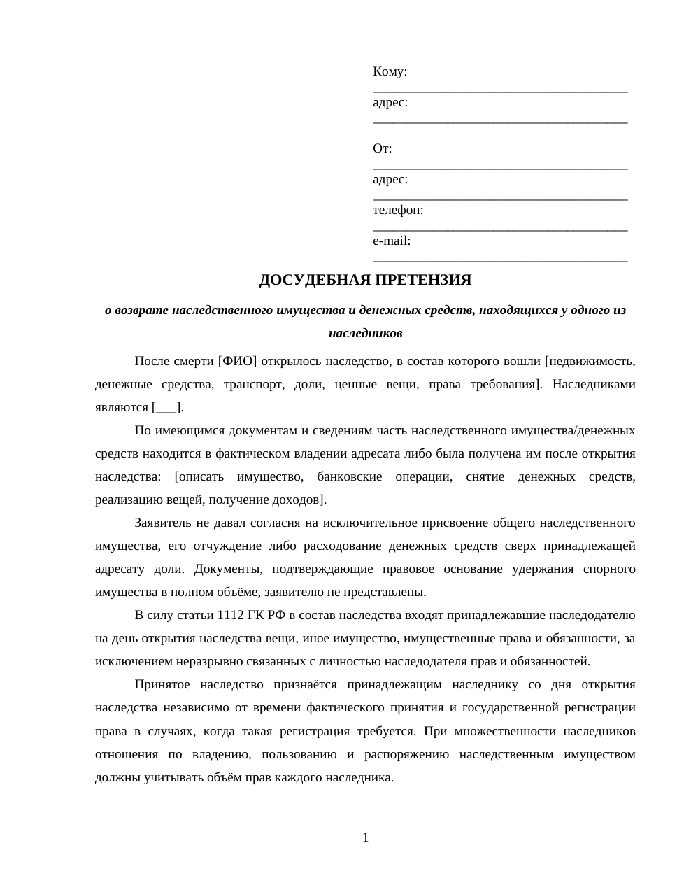 Первая страница документа