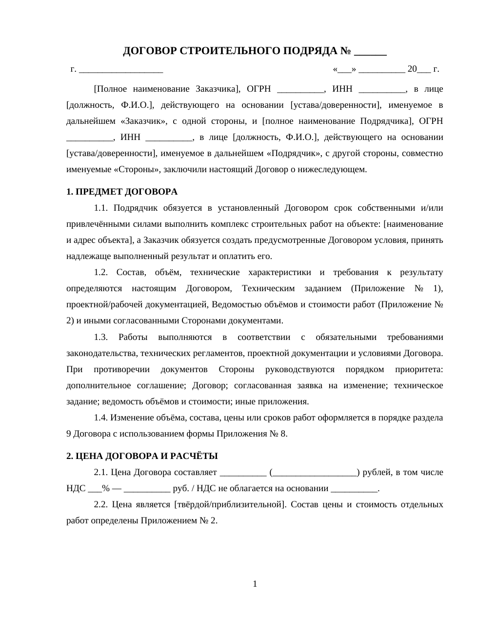Первая страница документа