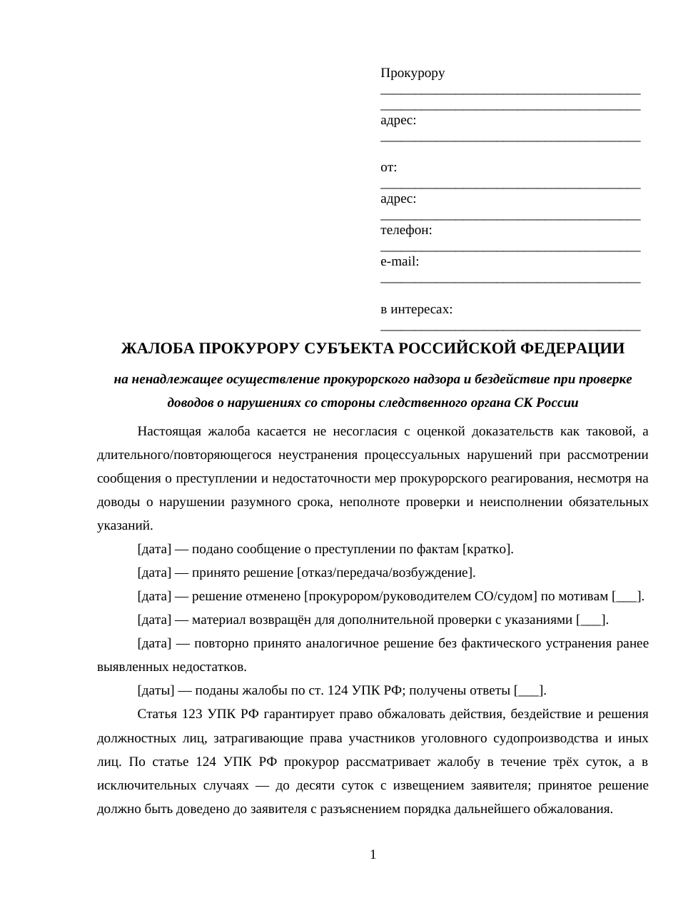 Первая страница документа